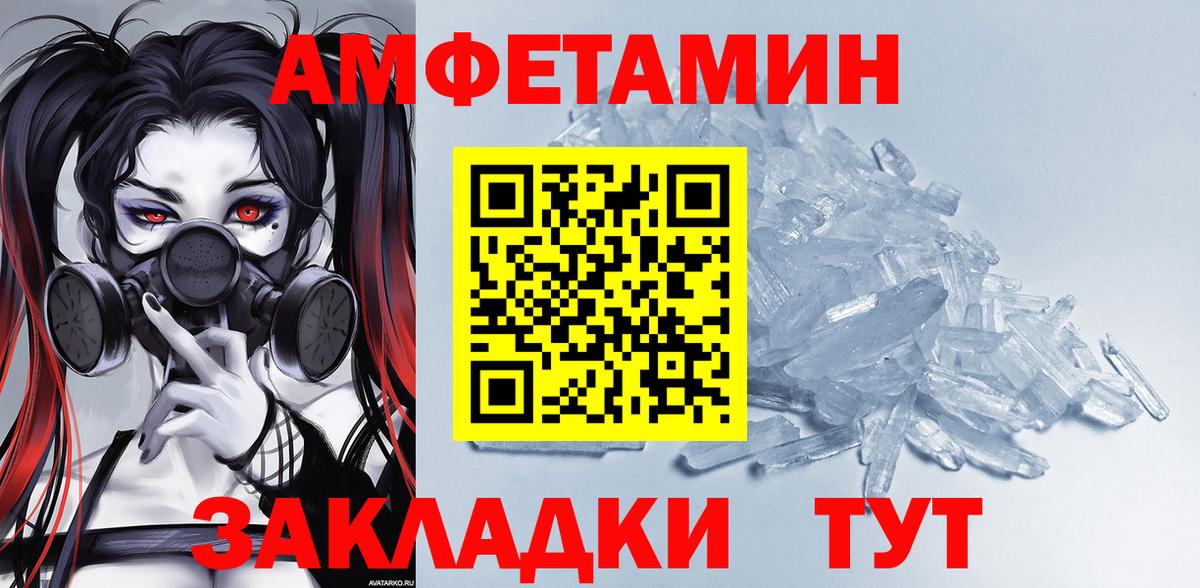 АМФЕТАМИН Premium Алейск