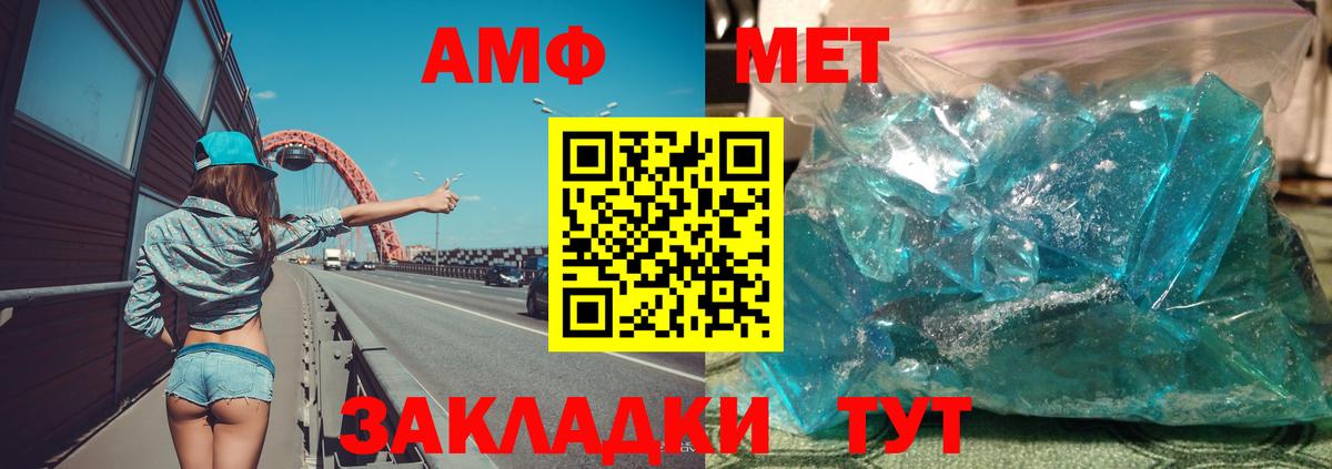 Алейск  Amphetamine 98%  Амфетамин  Вход с VPN 