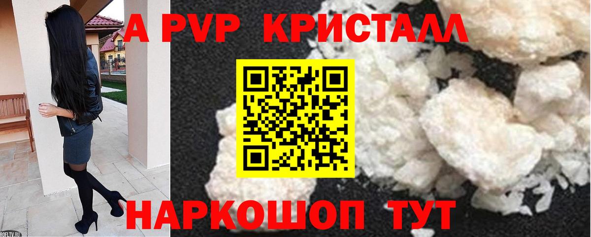 Alpha-PVP мука Алейск