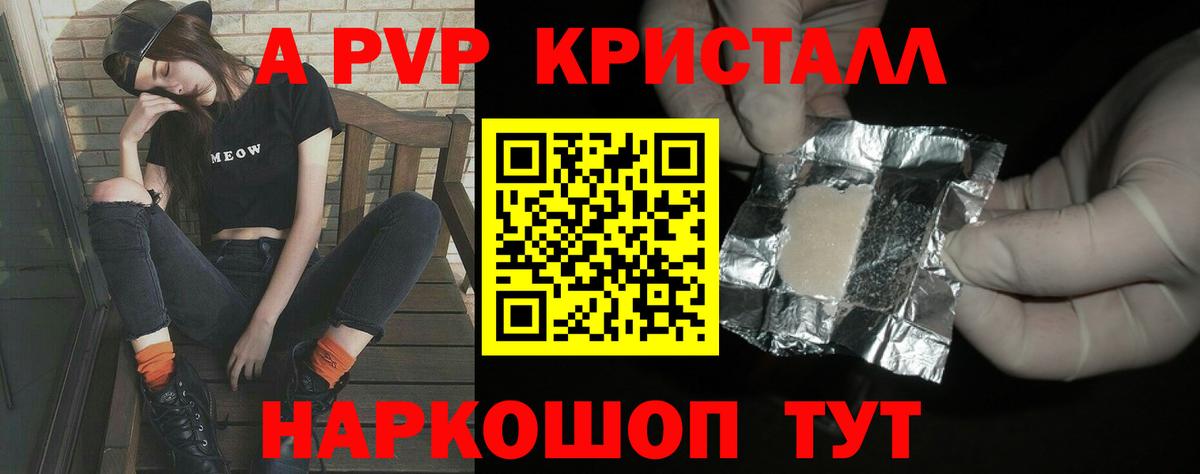 Alfa_PVP  Alpha-PVP Соль  Альфа ПВП мука  Вход с VPN  Алейск 