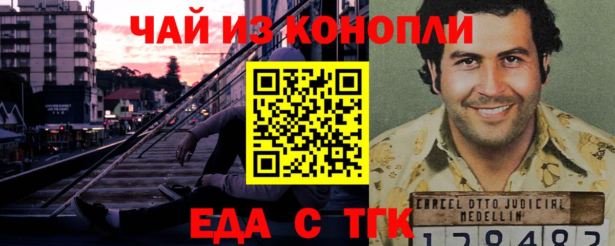 Печенье с ТГК марихуана Алейск