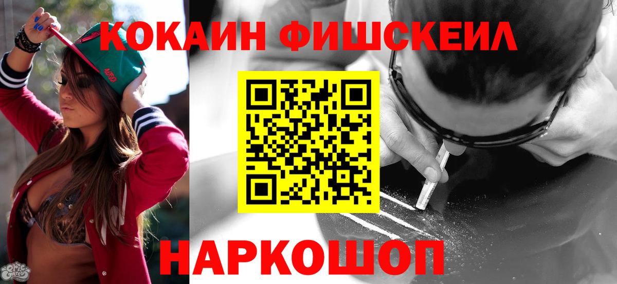 Cocaine  Кокаин 98%  Вход с VPN  Алейск 