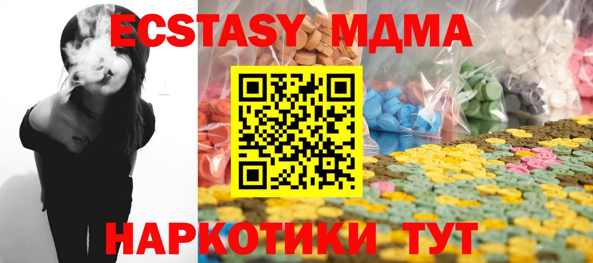 Экстази  Экстази круглые  Экстази VHQ  Вход с VPN  Алейск 