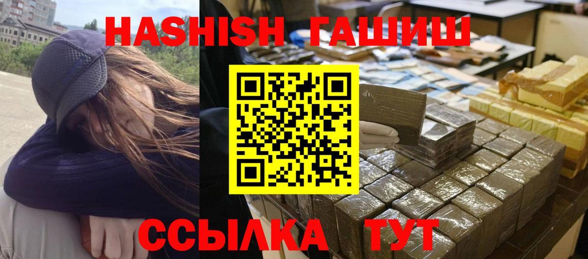 ГАШИШ гарик Алейск