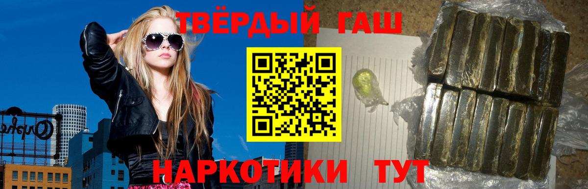 ГАШИШ Ice-O-Lator  Гашиш hashish  Алейск  Гашиш  Вход с VPN 