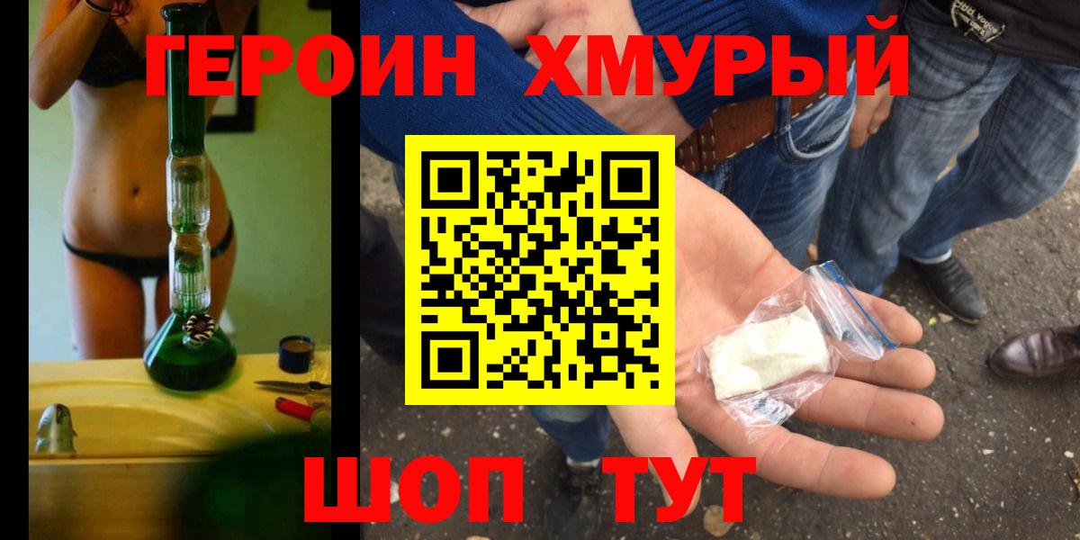 ГЕРОИН Афган Алейск