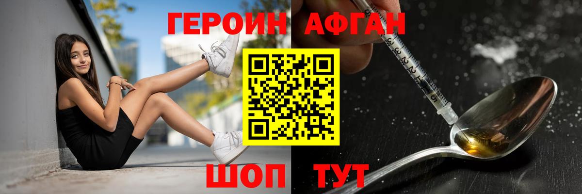 Героин Heroin  Вход с VPN  Алейск 