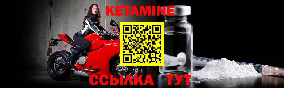   рабочий сайт  Кетамин VHQ  Алейск  Вход с VPN  Кетамин VHQ 