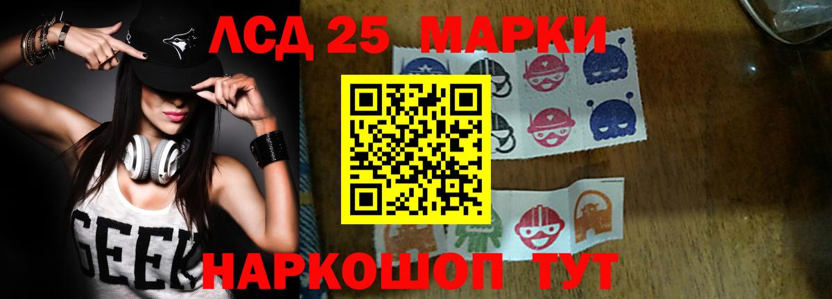 Лсд 25 экстази кислота  Вход с VPN  Алейск 