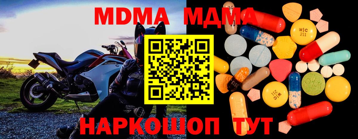 МДМА crystal  Вход с VPN  MDMA  Алейск 