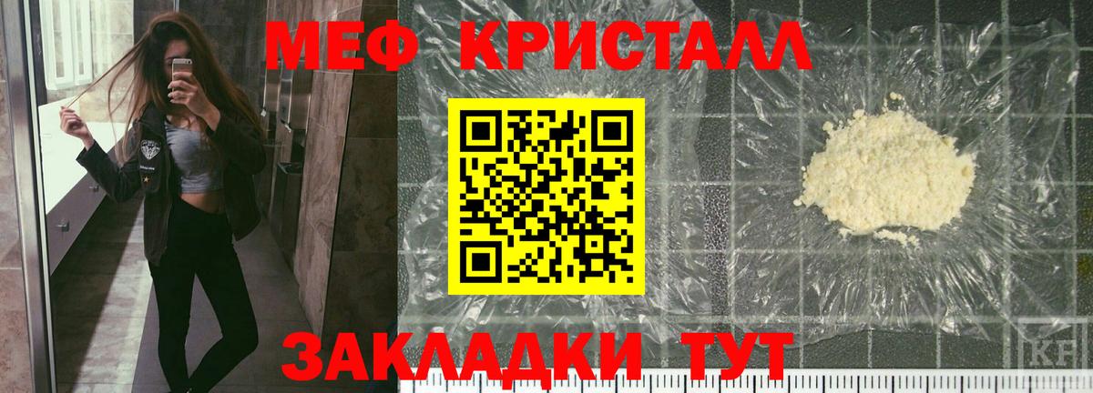 МЕФ  МЯУ-МЯУ VHQ  Меф 4 MMC  МЯУ-МЯУ  Алейск  Вход с VPN 