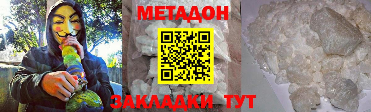 Алейск  Метадон methadone  Вход с VPN 