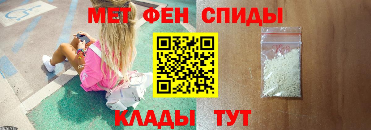 Первитин  Вход с VPN  Алейск  Метамфетамин кристалл  Метамфетамин кристалл 