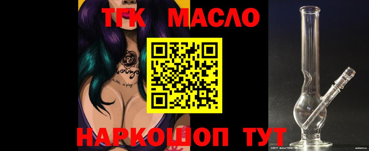 Дистиллят ТГК концентрат Алейск