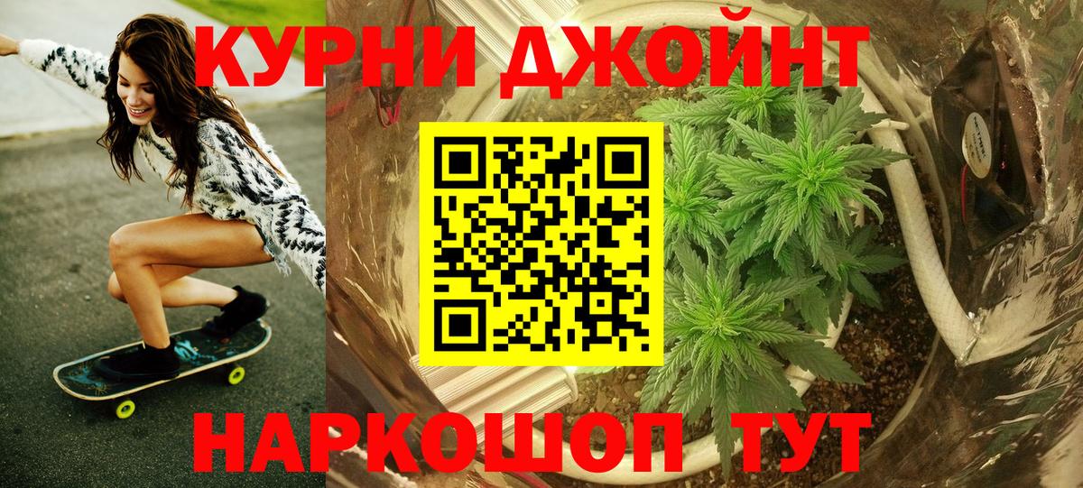 Каннабис индика  Шишки марихуана конопля  Канабис White Widow  Каннабис Amnesia  Вход с VPN  Алейск 